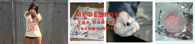 купить наркотик  OMG вход  МЯУ-МЯУ mephedrone  Балахна 